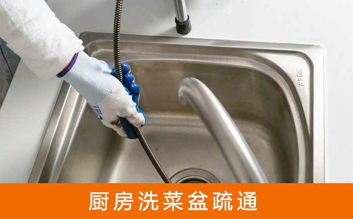 北仑洗菜池疏通